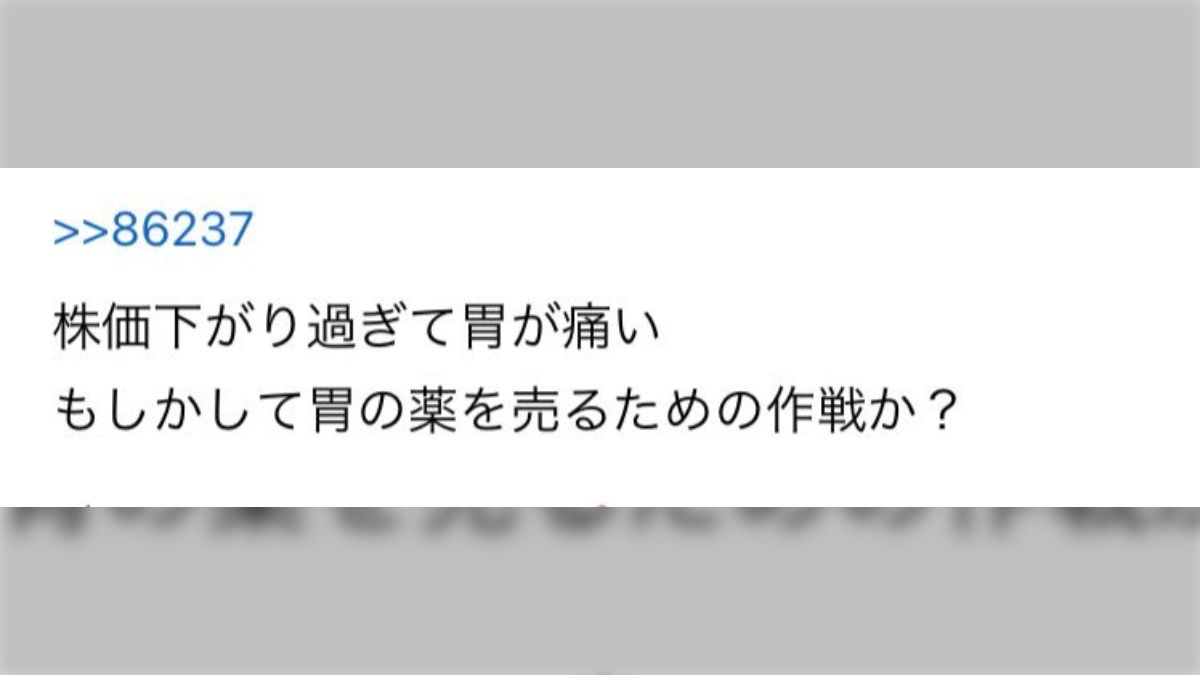 アステラス製薬 株価 掲示板
