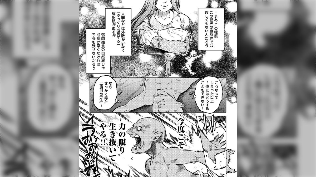 とあるゴブリンの充実した人生』著者【小早川ハルヨシ】マンガ