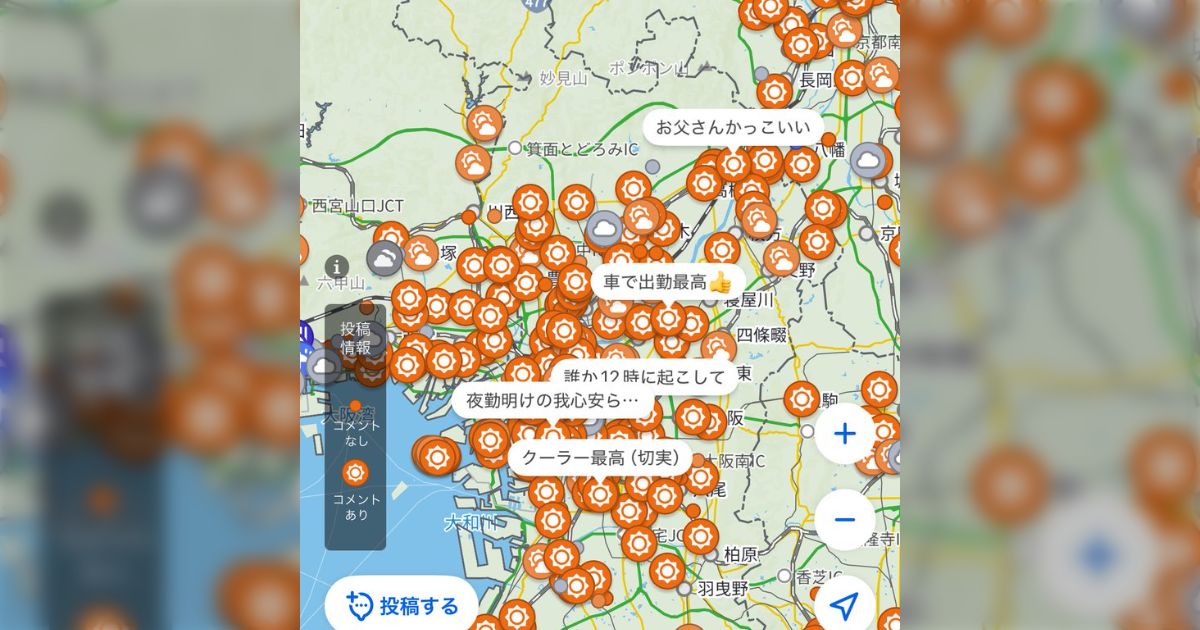 Yahoo!天気のアプリが次に来るSNSになっている？「コメントが面白くてずっと見てる、うきうきでかわいい」