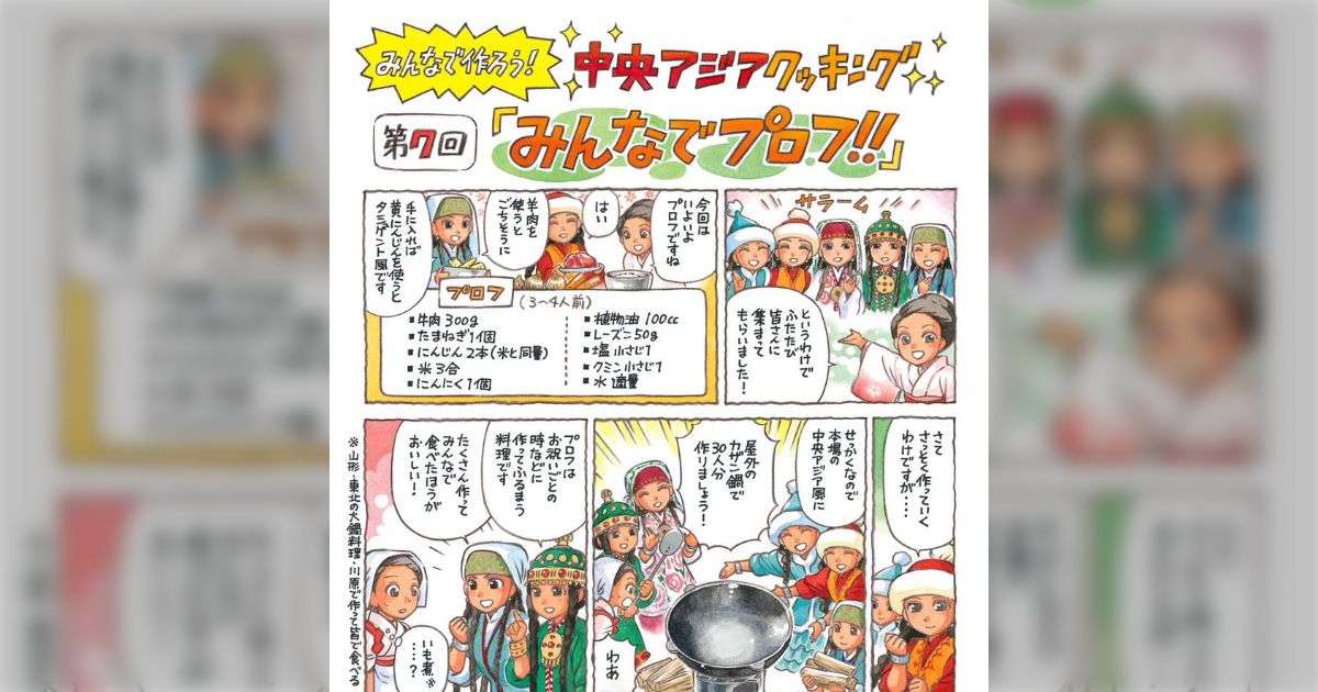 「乙嫁語りは中央アジアとの親交のために国費で制作された」と現地の人が勘違いしているのを見たことがある→日本の感覚ではありえないんだけど、なぜ？