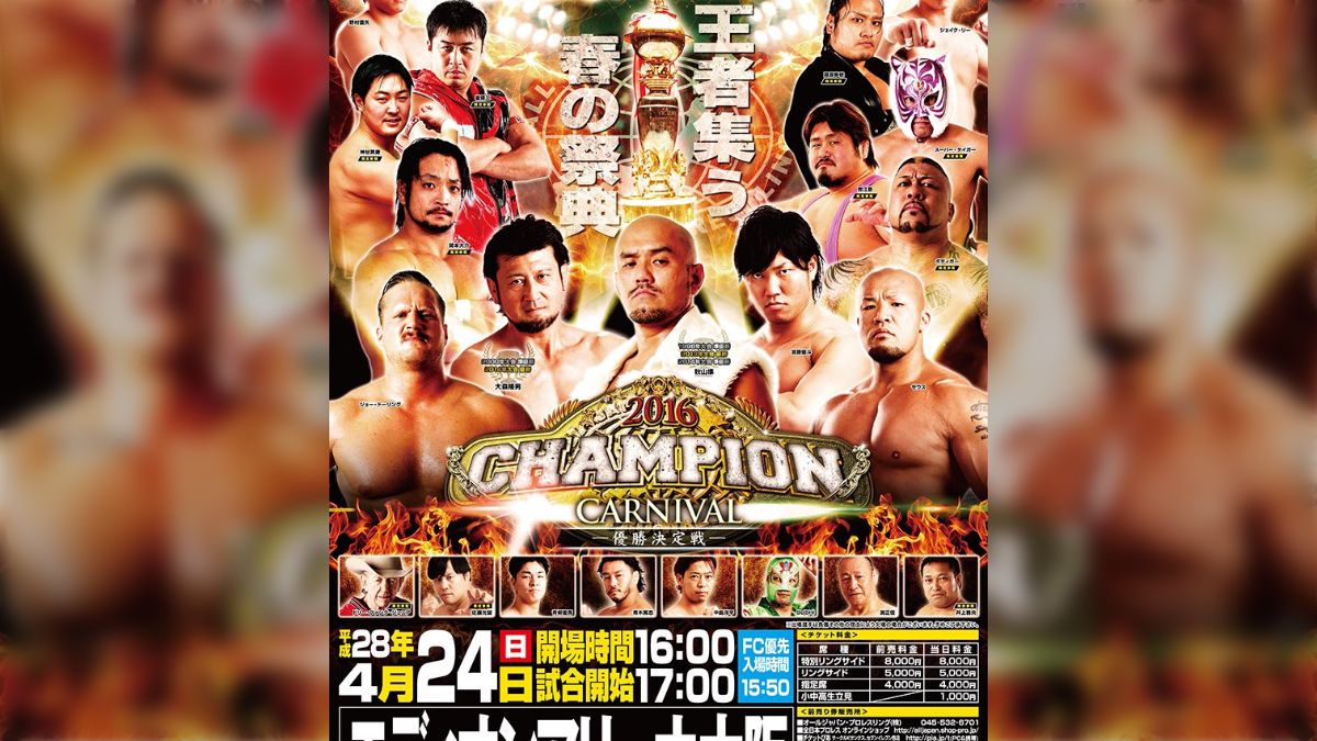 2016.4.24全日本プロレス2016 チャンピオン・カーニバル【優勝決定戦 