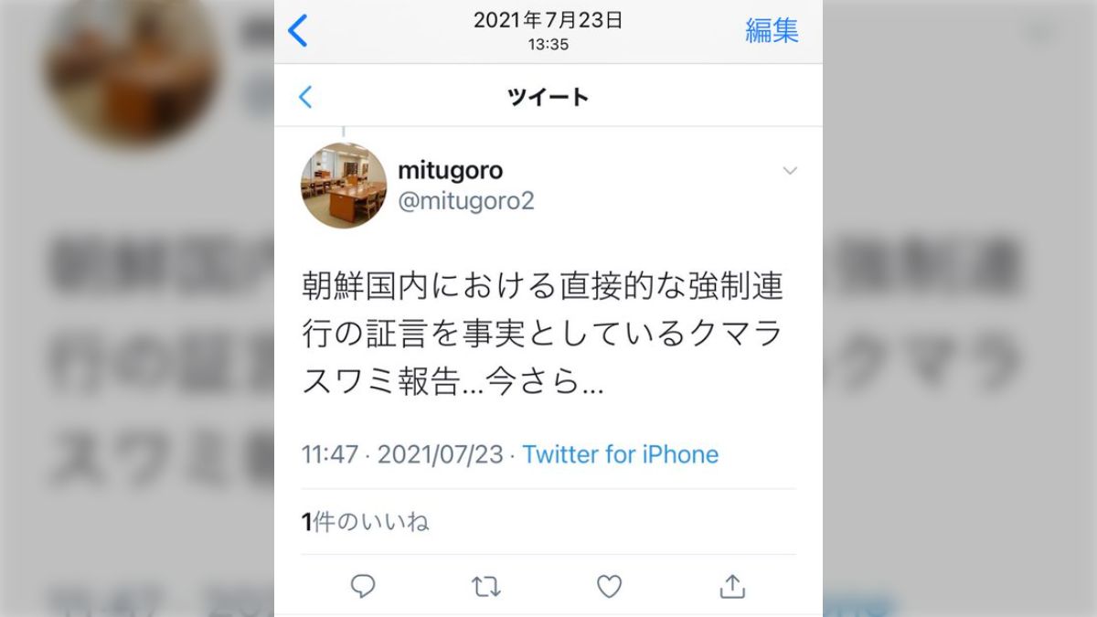 嫌韓 