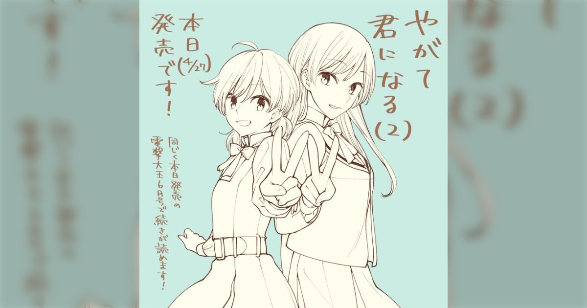 【激レア】　やがて君になる　仲谷鳰　ミニ色紙　特典限定品　百合　漫画　希少　美品 仲谷鳰直筆色紙「やがて君になる」