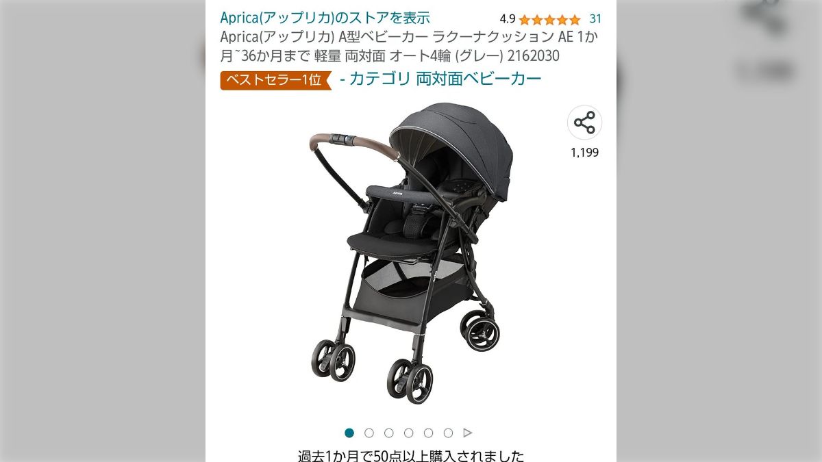 おむつやベビーカーまで安くなってる…育児グッズを買うなら今しかない #Amazonプライムデー - Togetter [トゥギャッター]