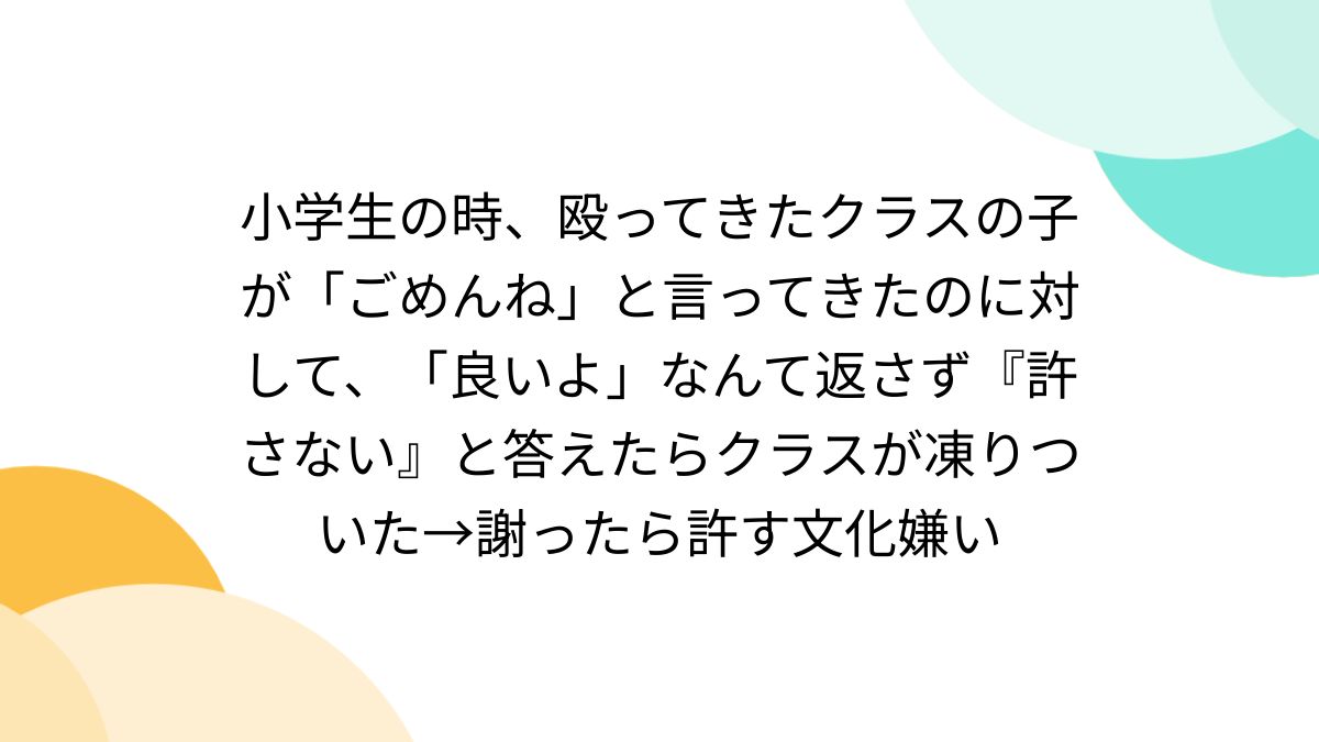 巾着いじめ　エロ 