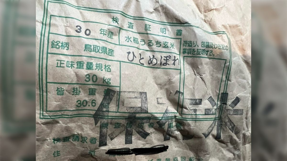 レビュー高評価のおせち贈り物 物置に進次郎もびっくりの古古古古古古古米があった。籾のまま 米・雑穀・粉類