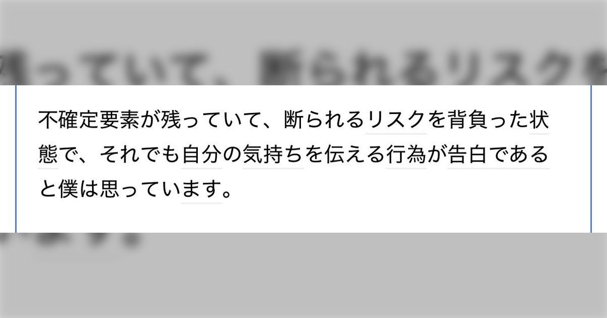 「歴代彼女数は3人。3人目が今の妻である。」一応結婚までいけた非モテオタクが告白ガイドラインを解説→果たして本当に「非モテ」なのか?様々な意見