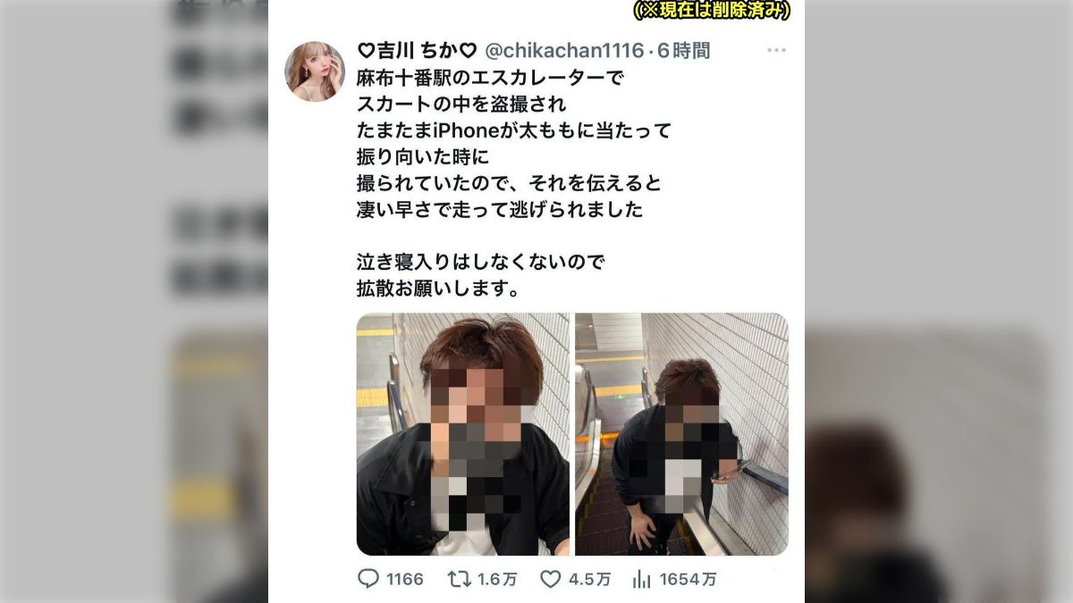 女性のスカートを盗撮する盗撮犯が現れるも、顔をXに晒され、それが拡散。会社にもバレてしまい、会社に促されて自首をする - Togetter  [トゥギャッター]