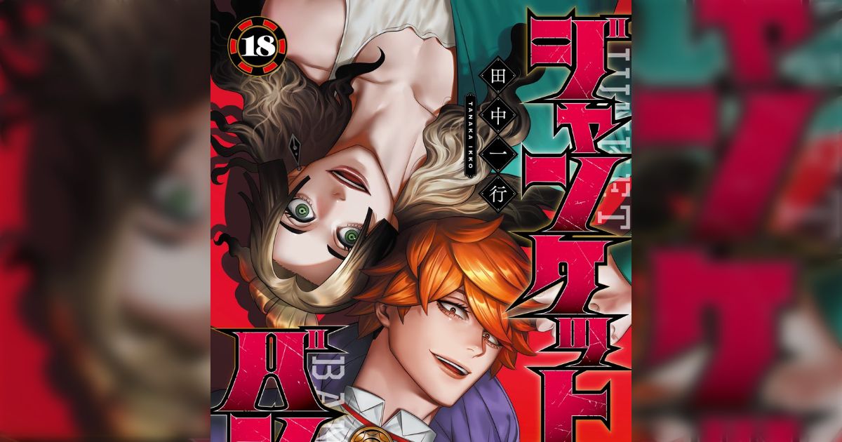 ジャンケットバンク 17巻初版 POP 特典 箔押ししおり 全5種