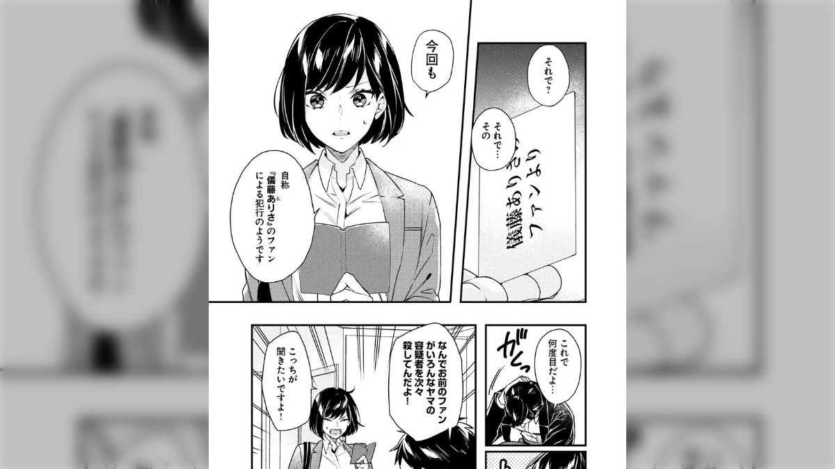 手をつく女刑事 漫画】捜査中の女刑事が犯人と一緒にビルから落下したら、乙女ゲームのヒロインと攻略対象に転生してた話→「サスペンス乙女ゲー」 - posfie
