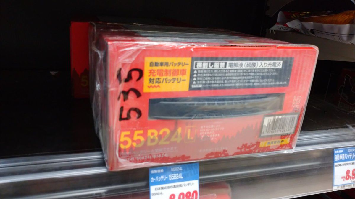 ドンキホーテ カーバッテリー