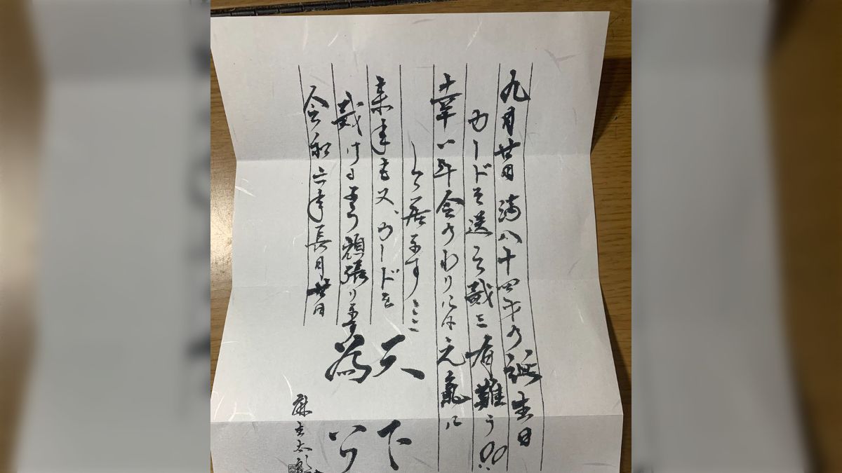 今年も麻生太郎からお手紙の返信をいただいた｣誕生日カードの