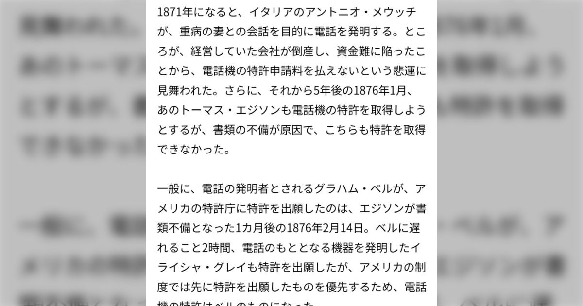 電話ってどうやって作ったんだ、無理だろ「もし俺が1億人いて数億年かけても絶対作れてない」「飛行機とかもやばい」