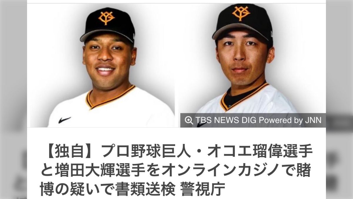 オンラインカジノ