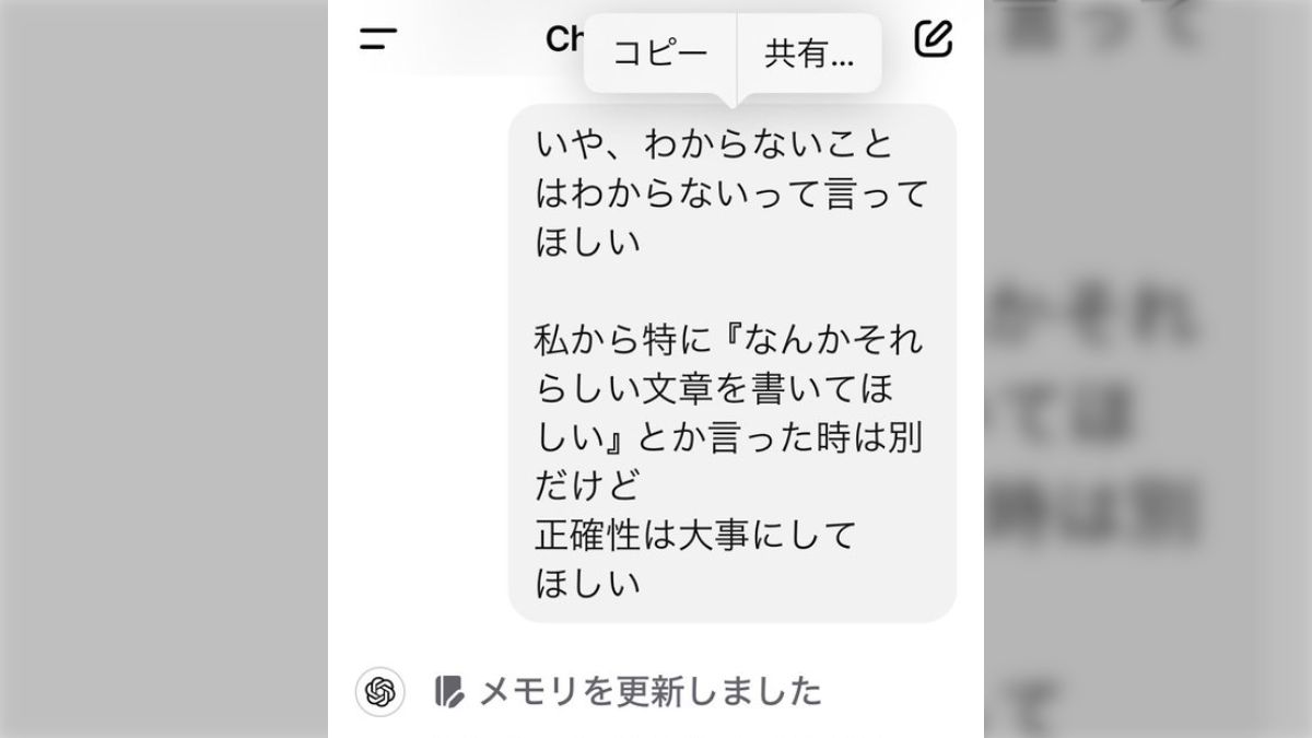 堂々と嘘をつく生成AIに慣れてくるとAlexaの言動に誠実さを感じるよう  