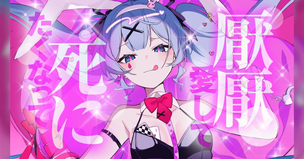 初音ミク】「ラビットホール」の二次創作が大人気に。その影響で