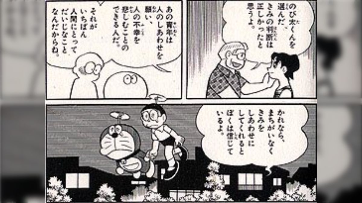 ドラえもん しずかちゃん エロ 画像