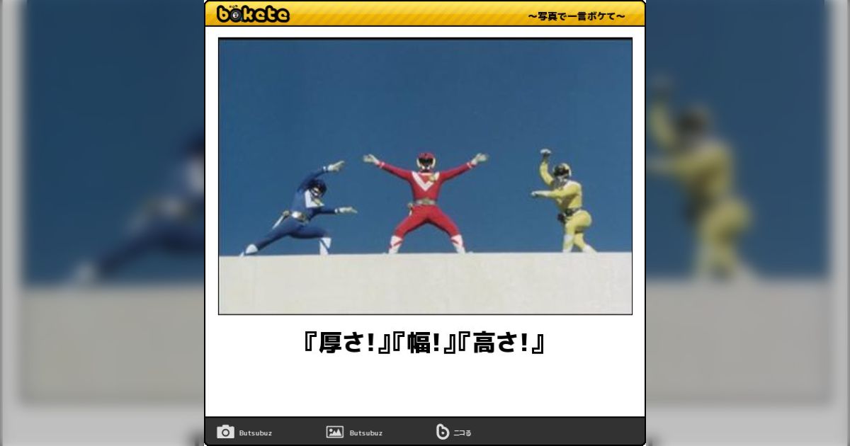 「写真で一言 ボケて」が18年間にわたるサービスに幕…という衝撃に、18年分の「何回見ても笑ってしまう」懐かしすぎる名作ボケが大量に集まる
