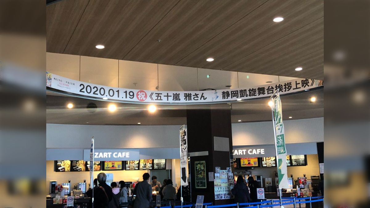 タツノコプロ 横断幕 コンビニ 【公式通販】