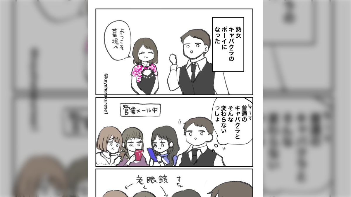 熟女着衣ギャップ画像 熟女キャバクラのボーイに転職して1番驚いたのはこれ→「逆にそれが良い」「良い熟し具合」 - posfie