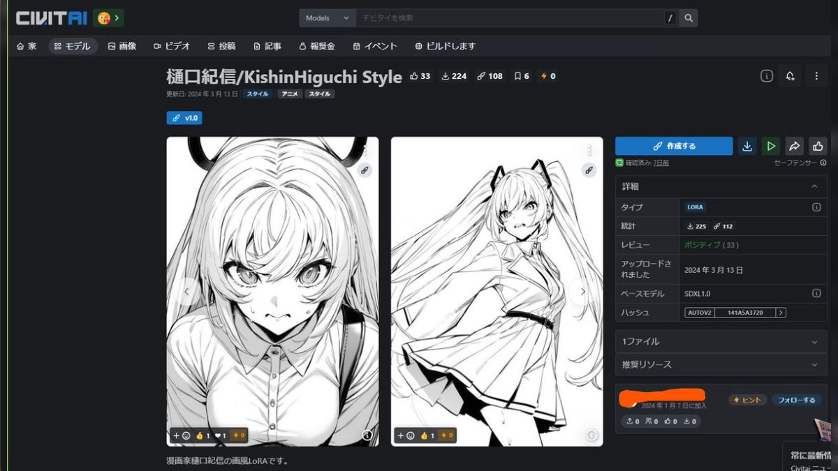 漫画　二次元　ナプキン　無修正 悲報】AI絵師のせいで二次創作が禁止に【AI割れ厨】 - posfie