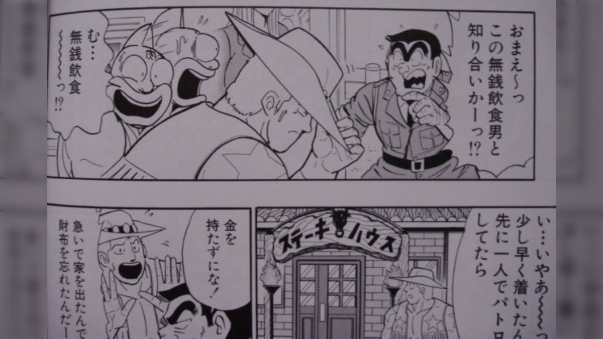こち亀  エロ  無修正 