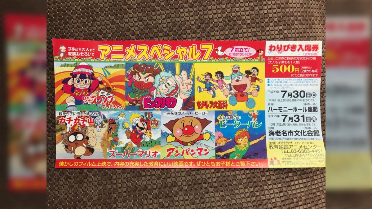 90年代に小学校の前でゴジラやドラえもん映画の割引券を配ってたおっさんの正体が知りたい - Togetter [トゥギャッター]