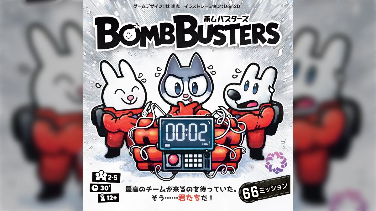 ボムバスターズ　ら Bomb Busters] Work together to defuse a set bomb / Board