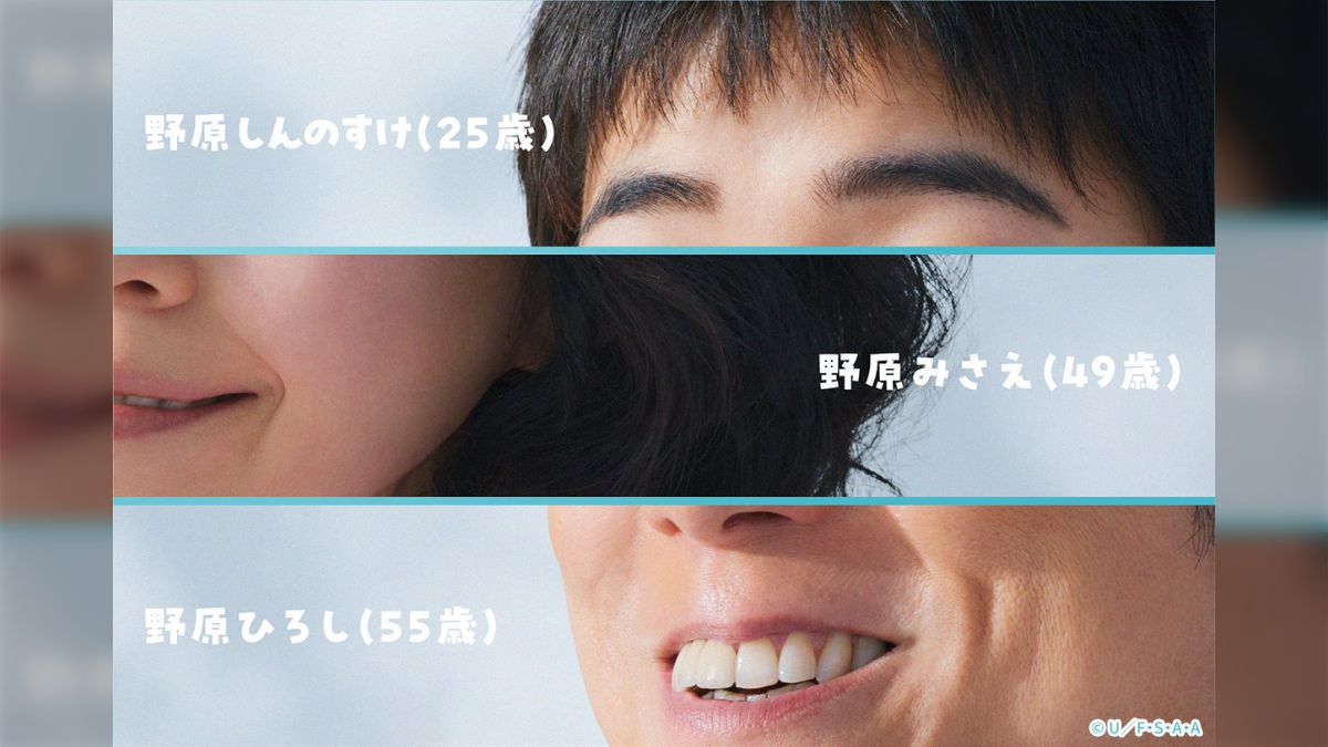 アニメ　ミサエ　ヌード クレヨンしんちゃん」が実写化？野原家のキャストが誰かを予想する人たちが集まる→どうやら『やかんの麦茶』のCMをやるみたい - Togetter  [トゥギャッター]
