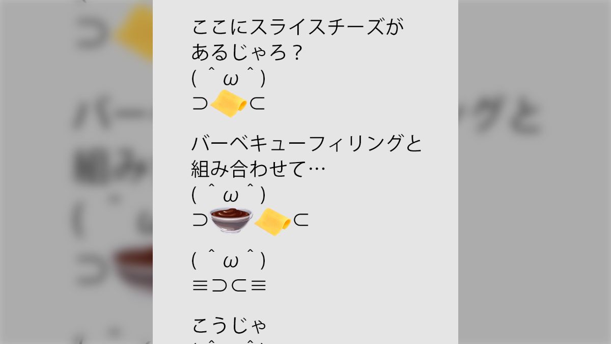 マック公式の「例の2chネタ」、最後の一文にあるクレジットに