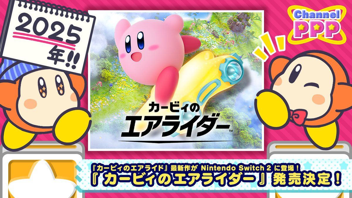 テレビアニメ 星のカービィ エアライド サウンドトラック エアライダー