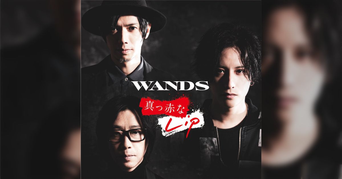 ◎貴重◎WANDS(上杉昇/柴崎浩)◎下敷き◎ ◎貴重◎WANDS(上杉昇/柴崎浩)◎下敷き◎
