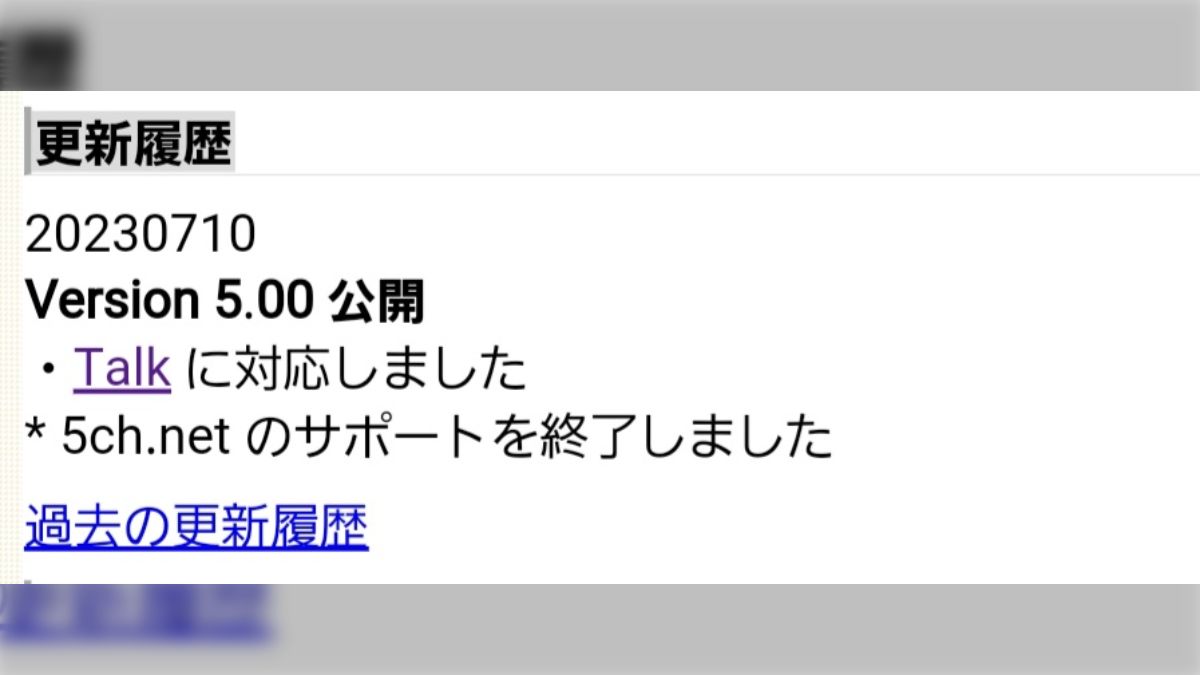 5chに異変、専用ブラウザ開発者のクーデターで別サイトに誘導 ※5ch運営はAPIの公開を宣言 - Togetter [トゥギャッター]