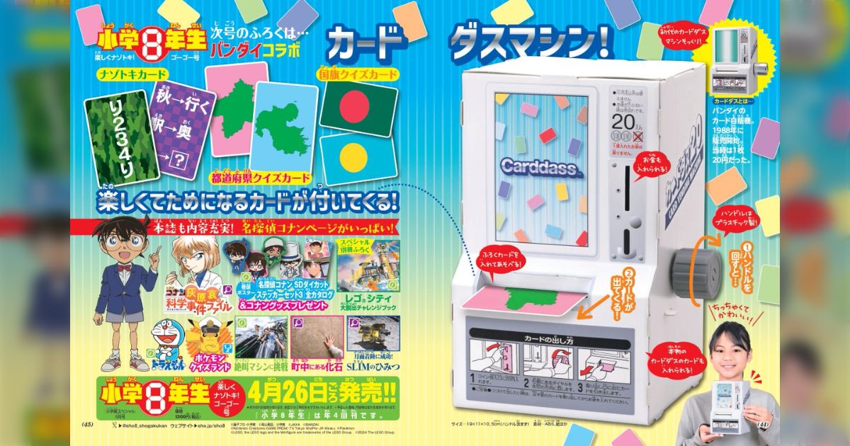 遊戯王カードダス本体マシンペーパークラフトカードガチャ
