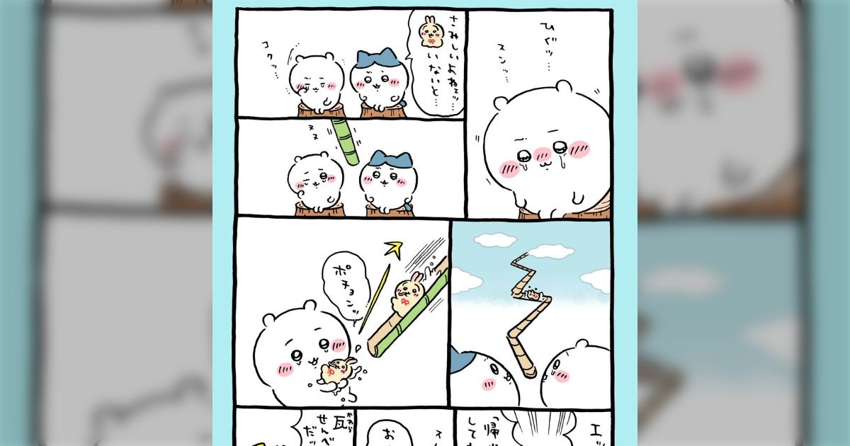 ちいかわ - ちいかわまとめ トップページ】ちいかわファン＜2025年8月28日 更新＞ - ちい