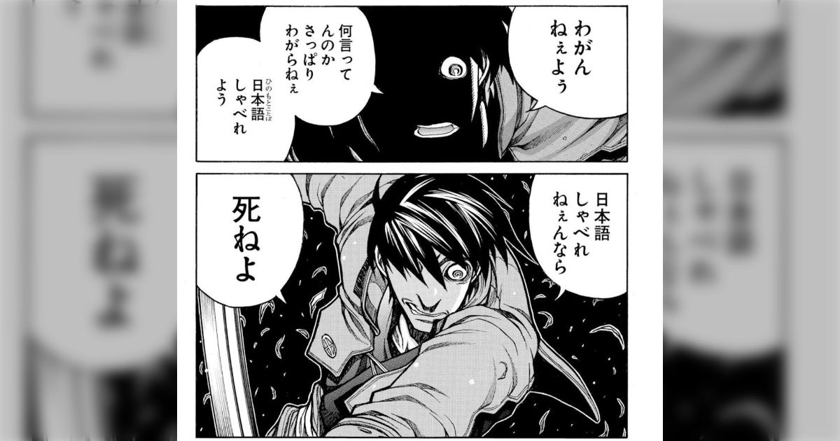 外国人が、 都合悪い時に「ニホンゴワカラナイ」と返してきた時用の、日本語の罵詈雑言テンプレートを誰か用意しておいてくれんかね。褒めるのは得意だが悪口は苦手だ。→「他の方も書いてるけど、『入管(イミグレーション)に連絡するわ』で良いような」