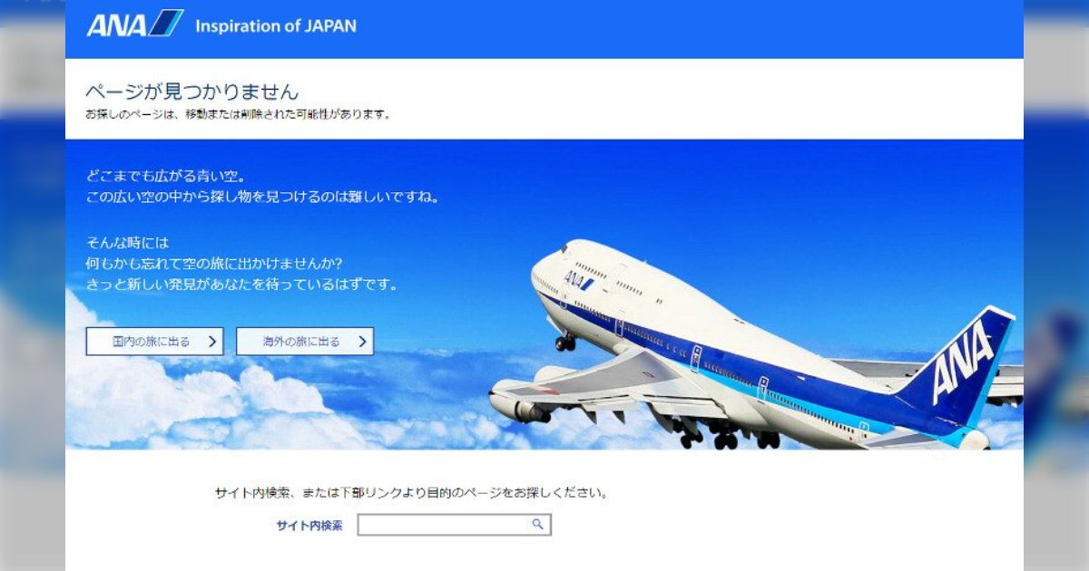404『お前の求めてる物はここには無い』503『俺は今忙しい