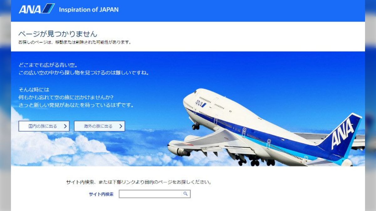 404『お前の求めてる物はここには無い』503『俺は今忙しい
