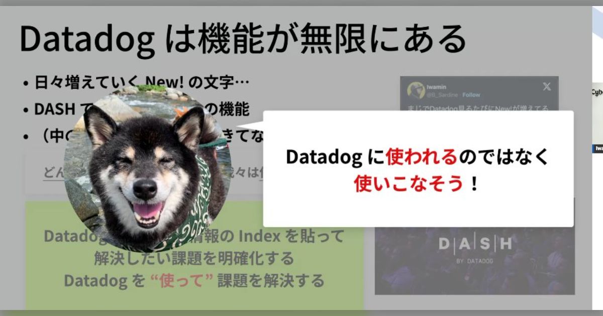 実践事例から学ぶ！あなたの知らないDatadogの世界 #Datadog_findy (4 