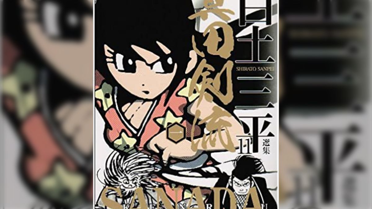 追悼 白土三平～カムイ伝、サスケ、忍者武芸帳などの名作残す。後期の作画を単相した弟・岡本鉄二も逝去 - Togetter [トゥギャッター]