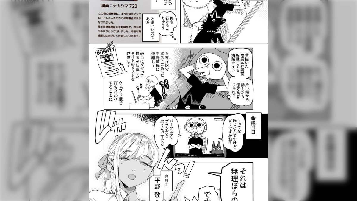 エロ漫画　親が娘を売る 違法エロ漫画サイトに転載されたから裁判して一攫千金狙った話→悲しい理由で倒れた先人がいた - posfie