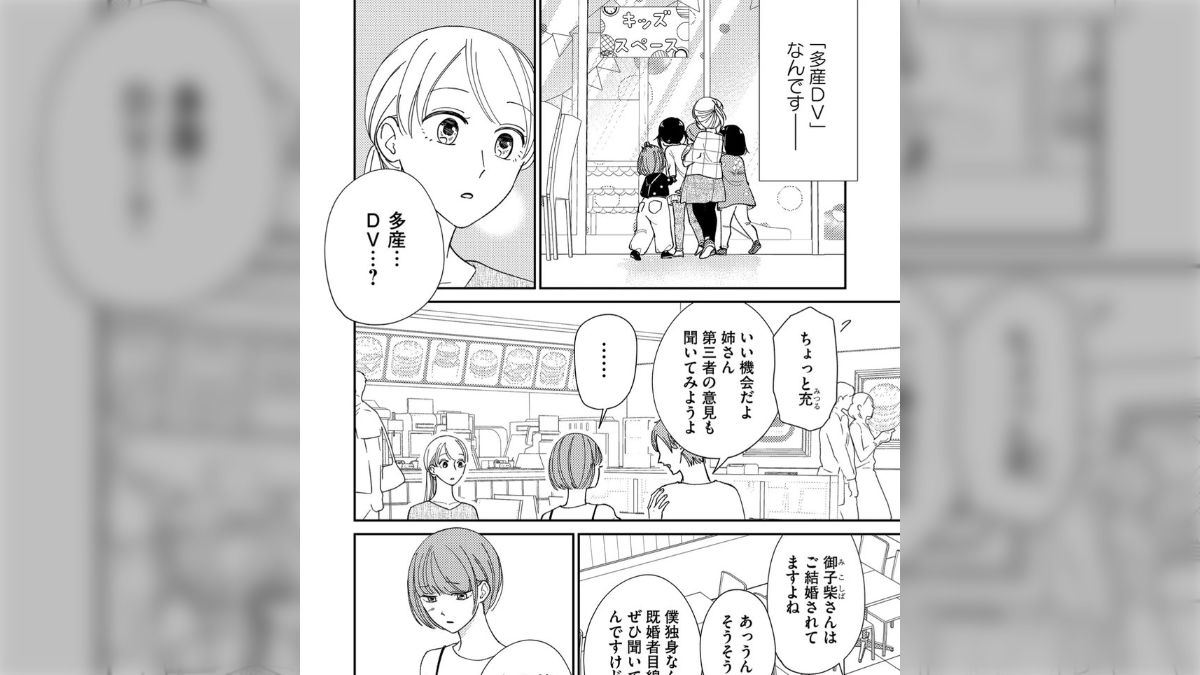 多産DVについて』著者【たかせうみ】マンガ「こないでコウノトリ」 - posfie