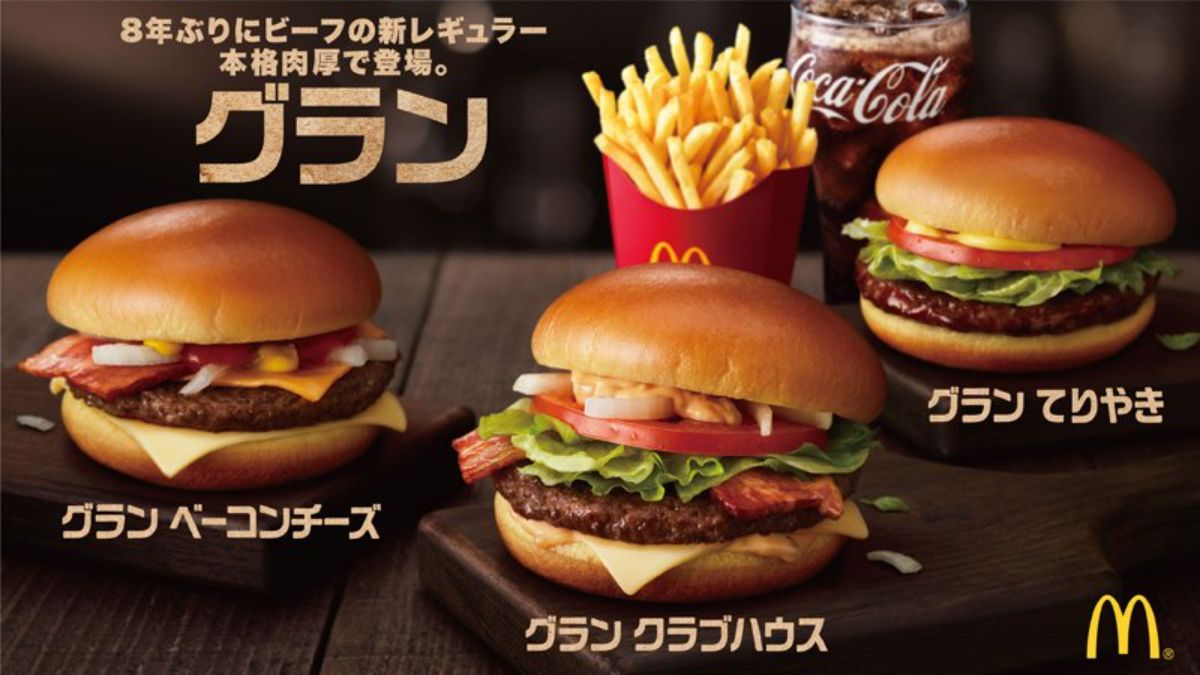 クォーターパウンダー なくなっ た理由