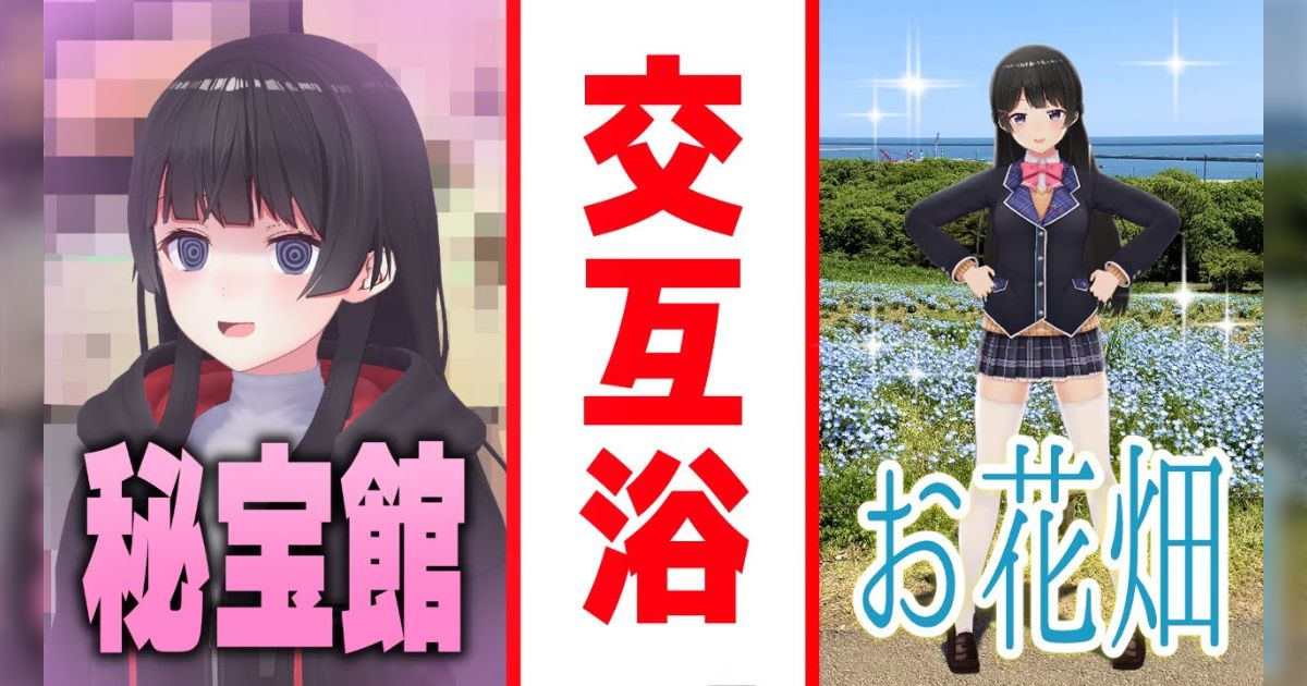 VTuber月ノ美兎が秘宝館巡りの動画でトラブル、取材先から絶縁宣言される→あの委員長が?と珍しい状況だが、問題はマネージャーの伝えた内容にあった?