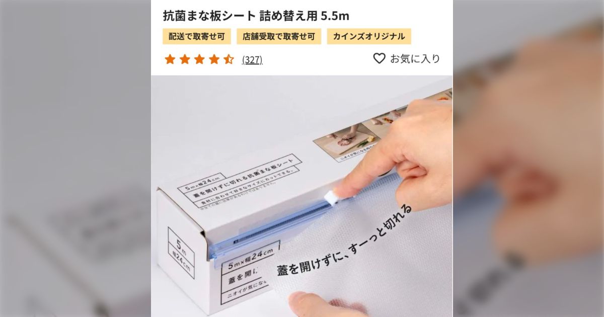 「生肉を切ったあと、まな板と包丁を消毒しなくてドン引きされた」みんなどうしてる？洗剤だけ、時々ハイター、肉と野菜で分けるなどの声