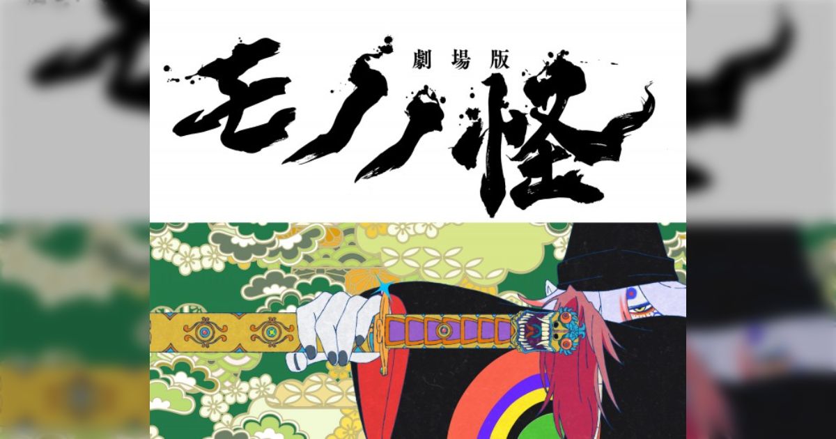 橋本敬史画集モノノ怪
