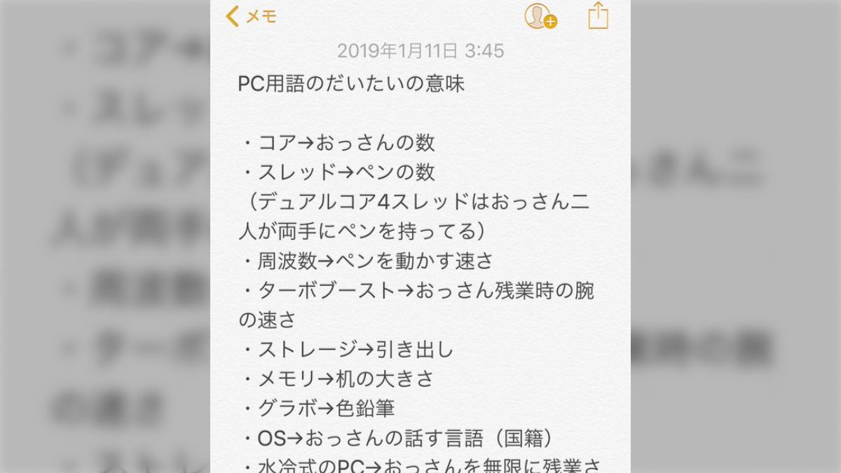 おっさんE様 オーダーパソコン