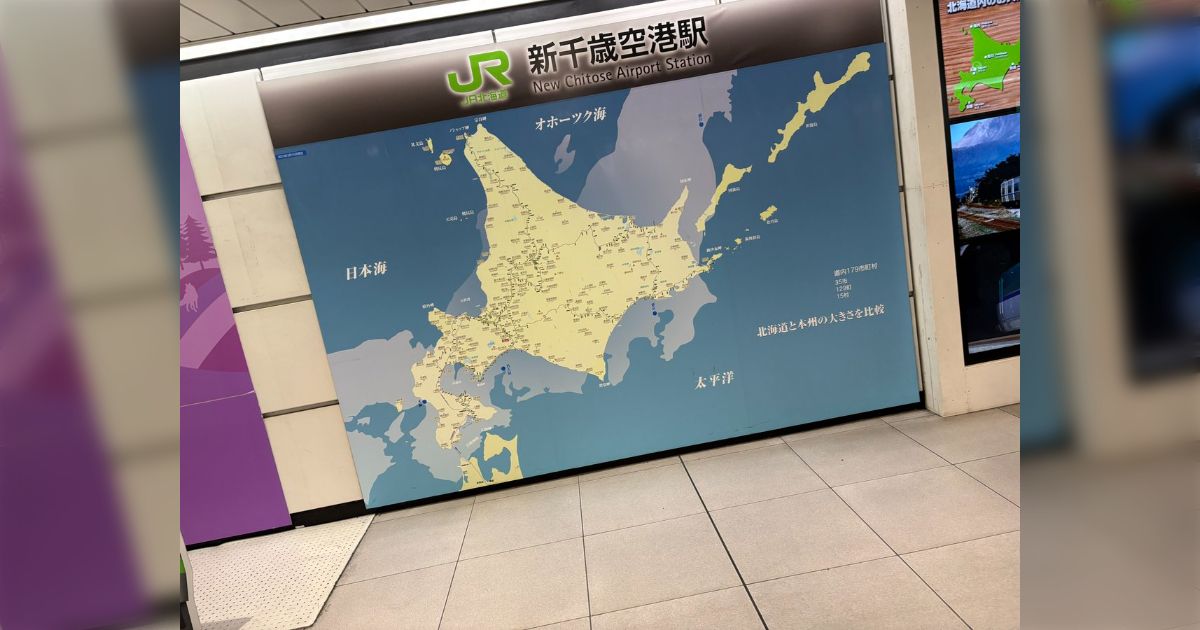 学会出張でホテル料金が規定上限を超えるのが当たり前になってきて、なんとかしようとした財務の提案が「北大開催だけど夕張に泊まれ」だった