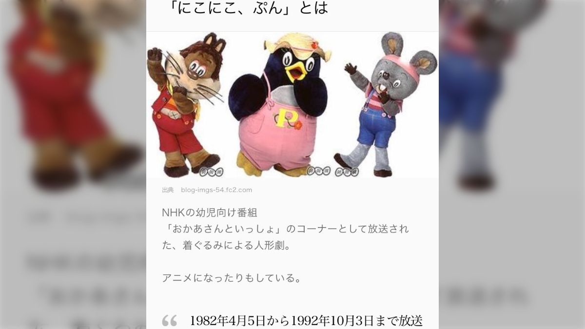 往年のEテレぬいぐるみ劇「にこにこぷん」が『おかあさんと