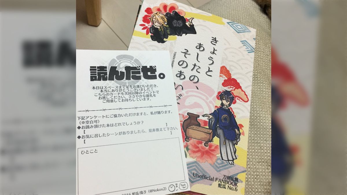 同人誌に『既読カード』を挟んでおくと色々はかどりそう！「手紙より気楽に渡せる」「貰う側も嬉しい」 - Togetter [トゥギャッター]